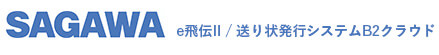 SAGAWA
